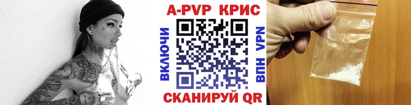 Alpha-PVP Crystall  продажа наркотиков  дарк нет официальный сайт  Инта 