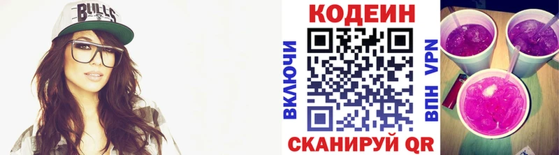 Кодеиновый сироп Lean напиток Lean (лин) Инта