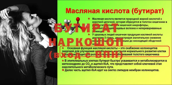 бутират Зеленодольск