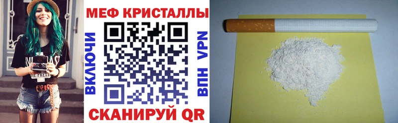 купить цена Инта Мефедрон кристаллы