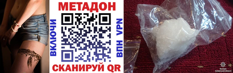 МЕТАДОН белоснежный  Инта 
