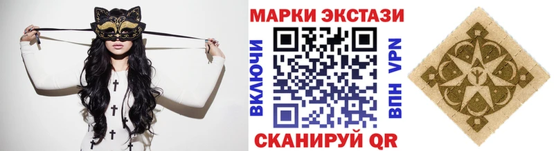 магазин продажи Инта Марки 25I-NBOMe 1500мкг